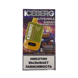 Одноразовая ЭС Iceberg XXL 10000 - Клубника Банан