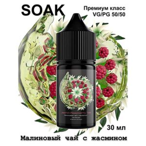 Жидкость SOAK L Salt - Jasmin Raspberry Tea 30мл (20mg) (Premium)