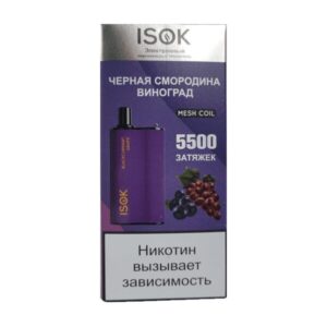 Одноразовая ЭС ISOK BOXX 5500 - Черная смородина виноград (М)