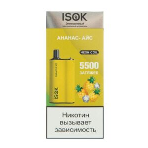 Одноразовая ЭС ISOK BOXX 5500 - Ананасный лед (М)